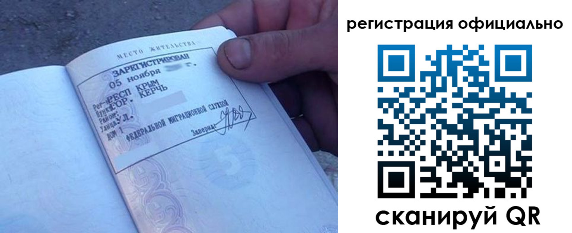 прописка 2025 в Вихоревке