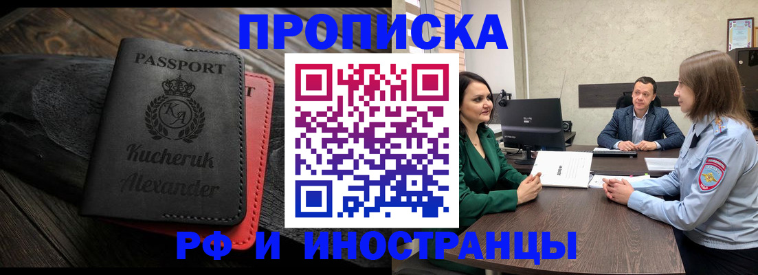 прописка для военкомата в Вихоревке