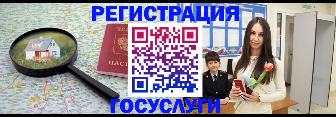 прописка для кредита в Вихоревке