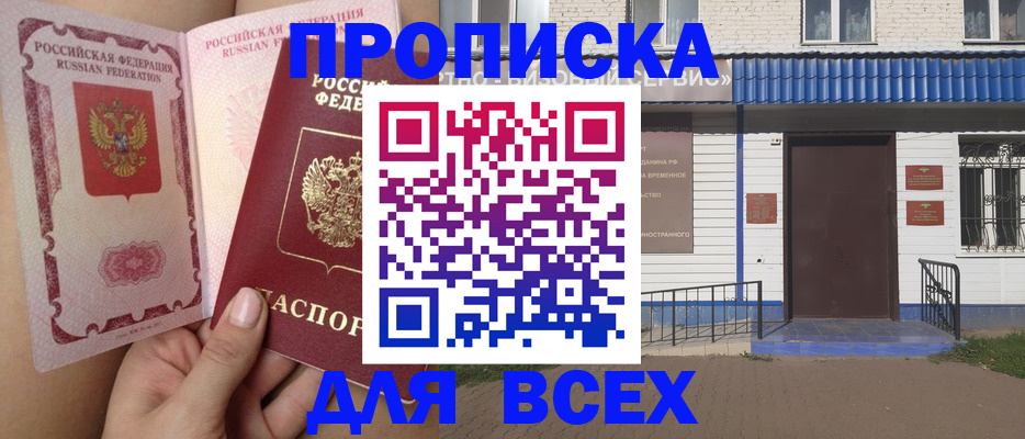 прописка поиск в Вихоревке