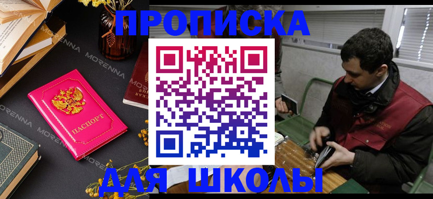 прописка регистрация в Вихоревке