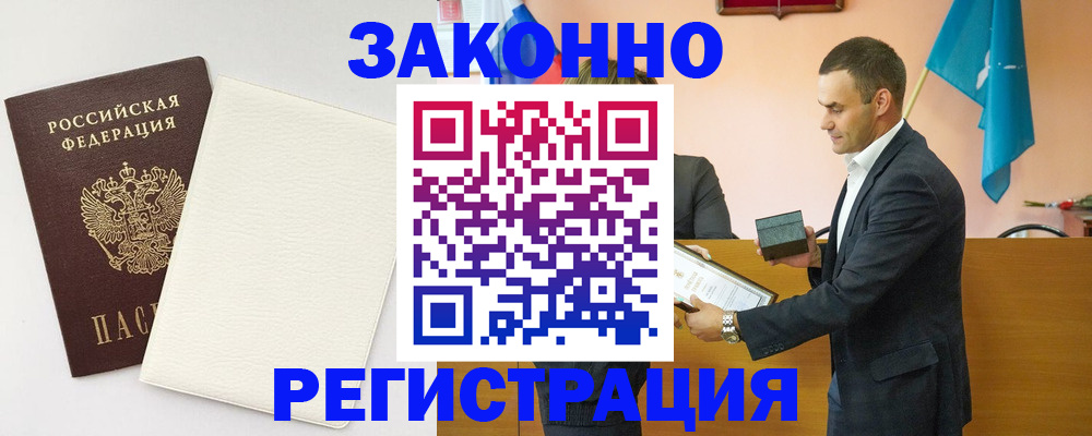 прописка в Вихоревке