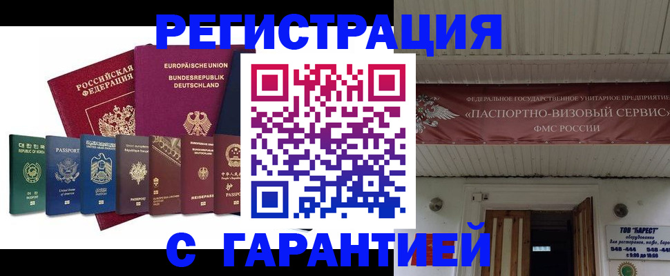 временная регистрация для школы в Вихоревке