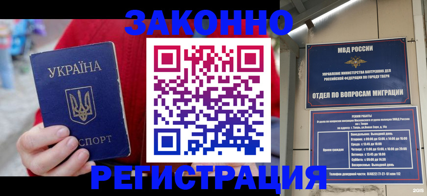 прописка регистрация в Вихоревке